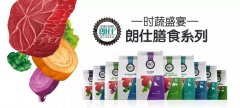 時蔬盛宴，美味添鮮！朗仕膳食系列閃耀上市！