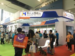 華南寵展收官 | 華興一路向前，精彩未完待續(xù)…