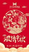 中秋節(jié)快樂！