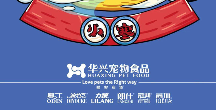 小寒丨歲暮天寒，生活因陪伴而溫暖